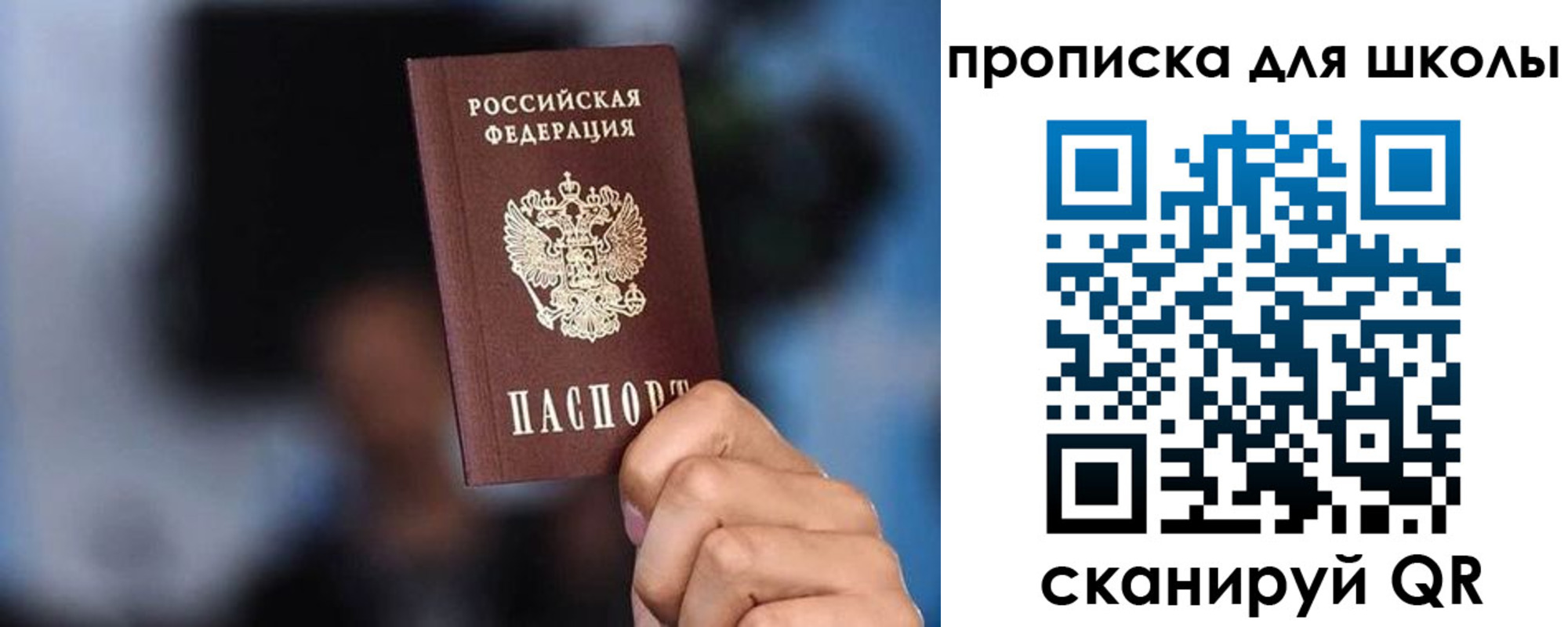 временная регистрация 2025 в Смоленске