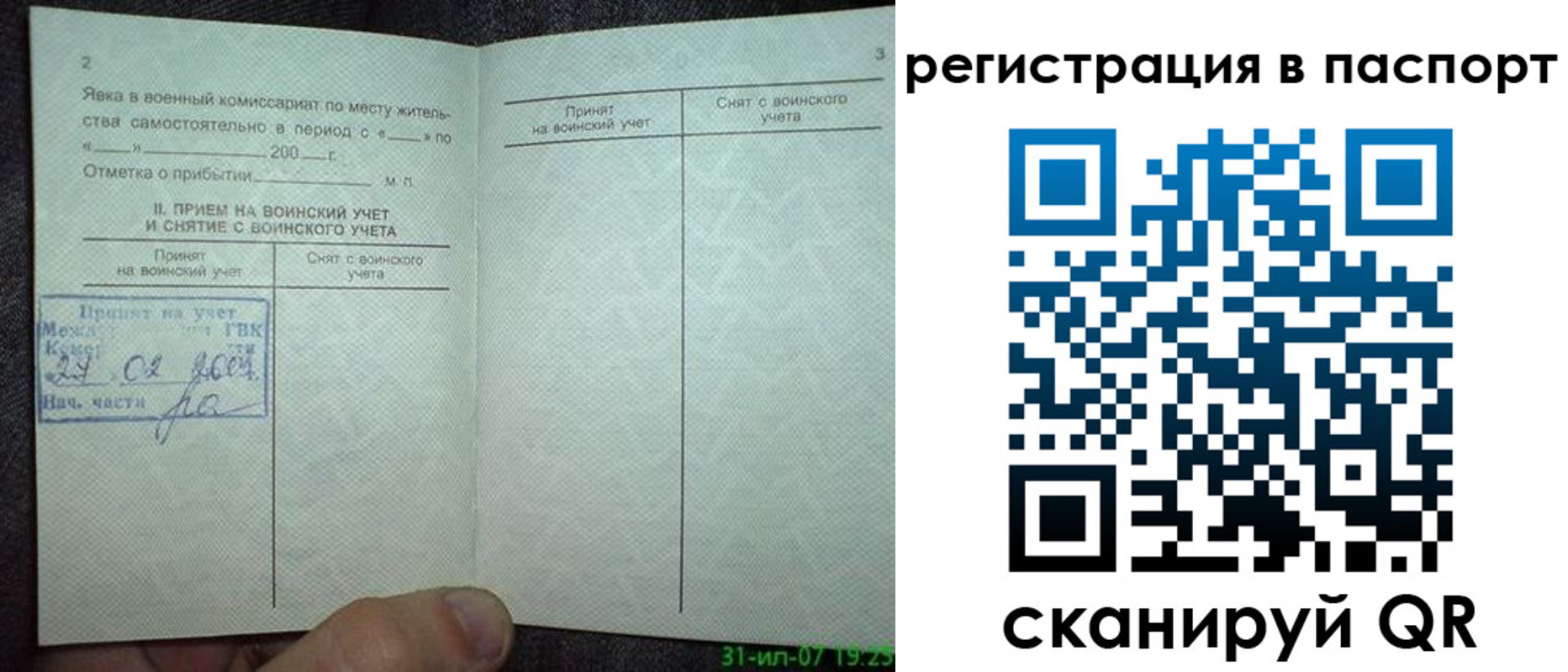 регистрация для школы в Смоленске