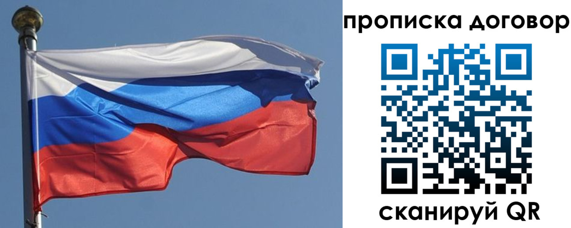 где прописаться в Смоленске