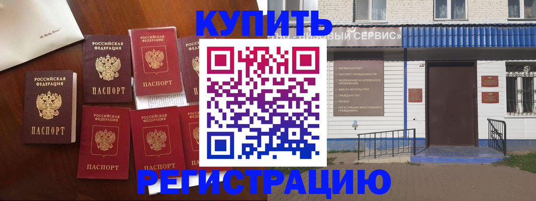 временная регистрация поиск в Смоленске