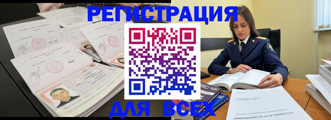 прописка в Смоленске