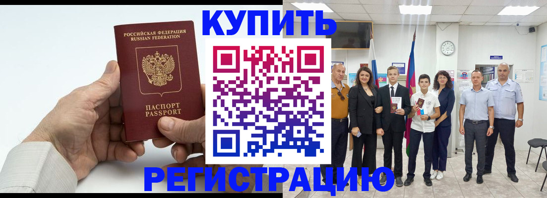 прописка от собственника в Смоленске