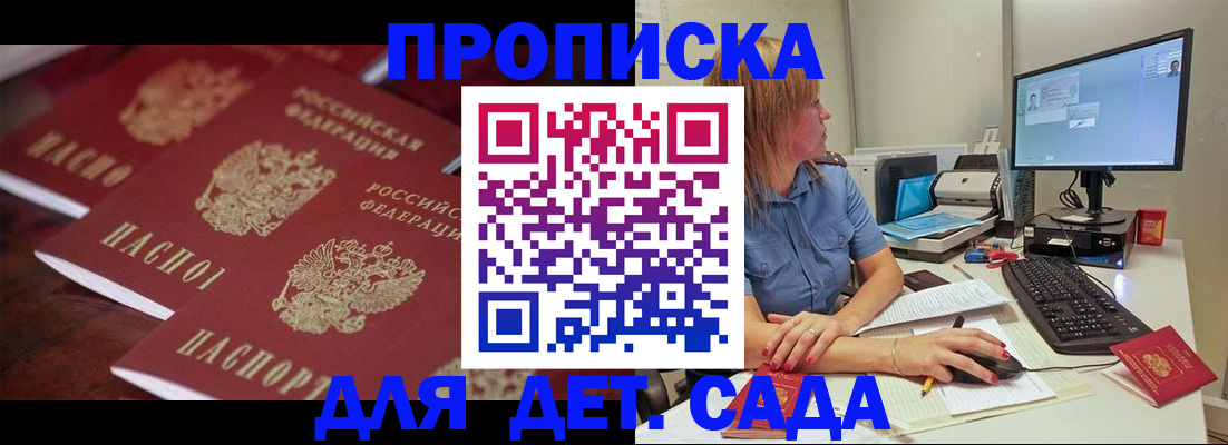 временная регистрация законно в Смоленске