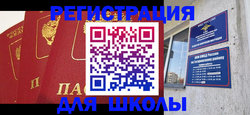 найти адрес прописки в Смоленске