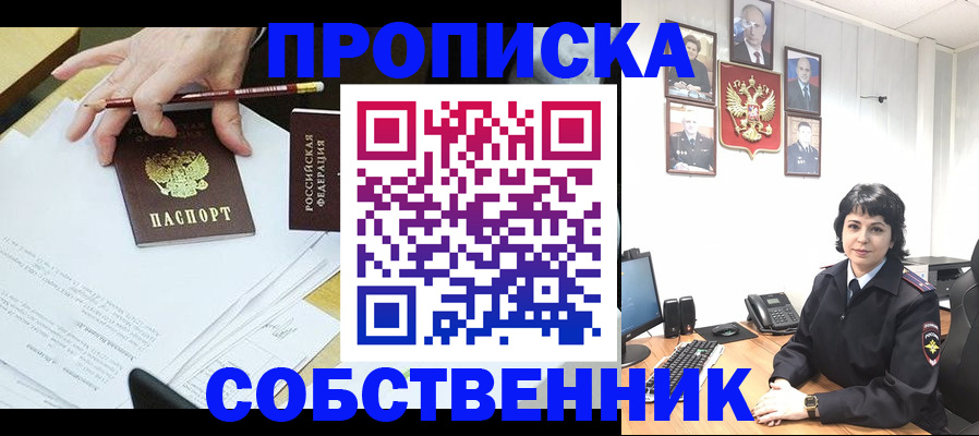 прописка для кредита в Смоленске