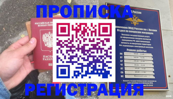найти адрес прописки в Смоленске