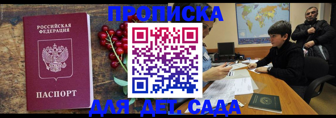прописка от собственника в Смоленске