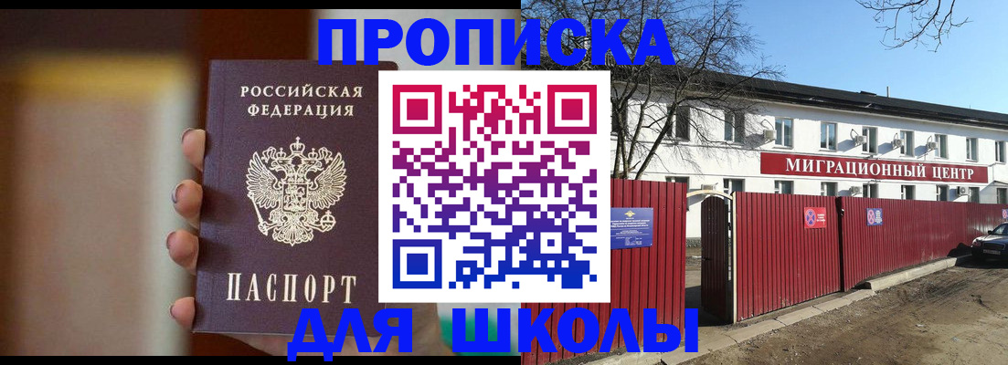временная регистрация надежно в Смоленске